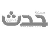 AlHadath